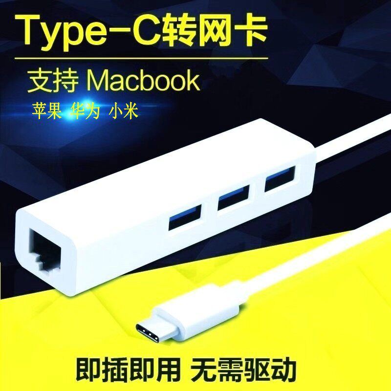 Type-c转以太网千兆有线网卡3.1USB-C接RJ45转换器笔记本电脑网线