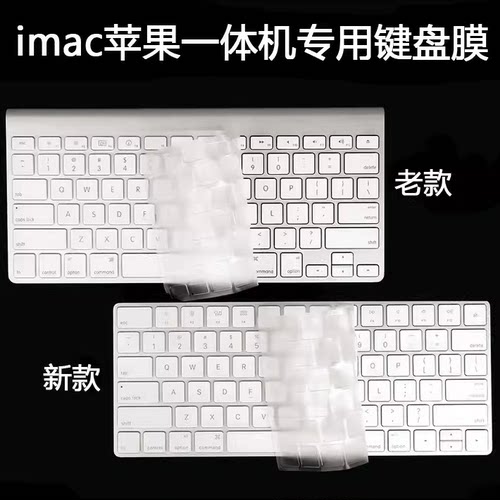 严丝合缝无线magickeyboard膜