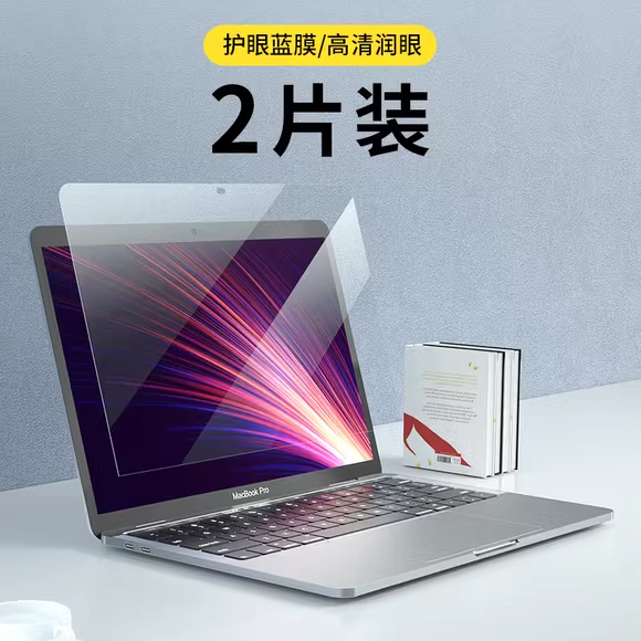 高清膜超薄蓝光膜护眼