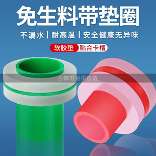 4分代替免生料带硅胶垫圈6分PPR龙头角阀垫片快速安装 方便密封垫