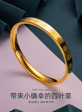黄金色实心四叶草手镯送女友