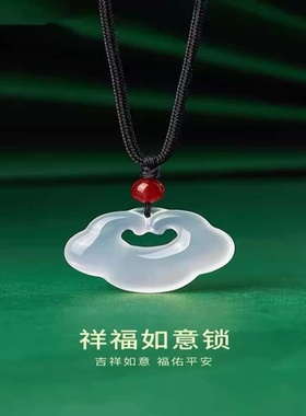 天然白玛瑙如意锁吊坠送女友