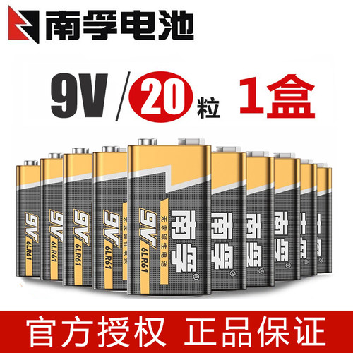 南孚9V电池碱性话筒麦克风6lr61万用表方形报警器遥控器6f22整盒