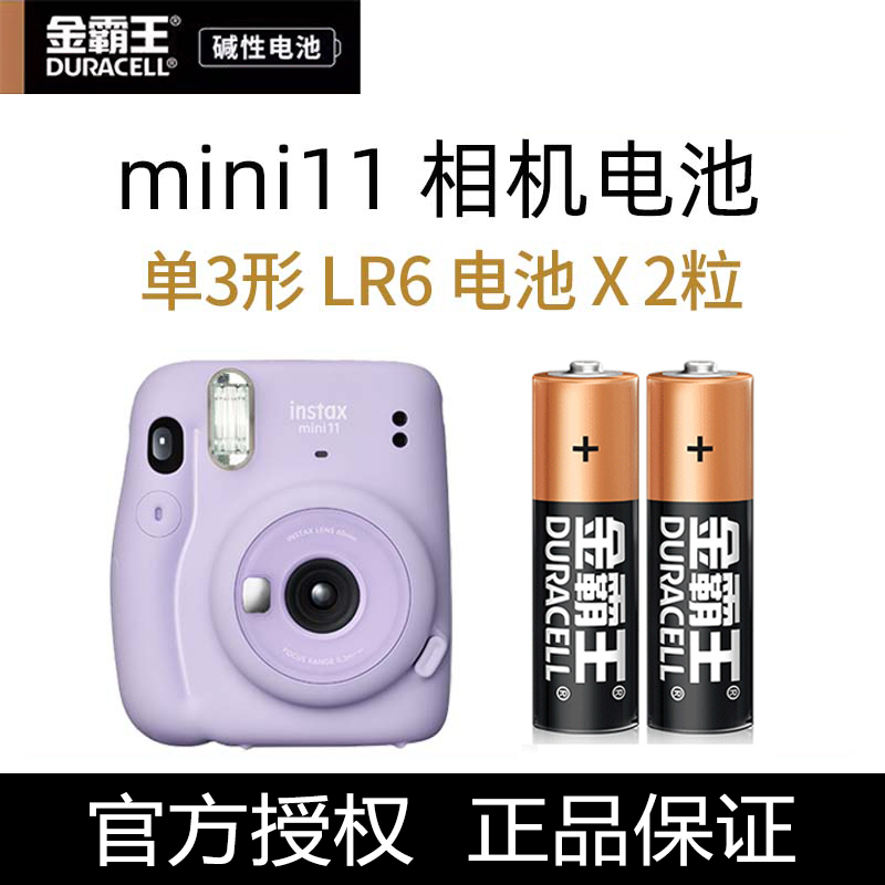 金霸王电池5号五号AA适用拍立得富士相机mini11 7C/7s 9 8 12 40