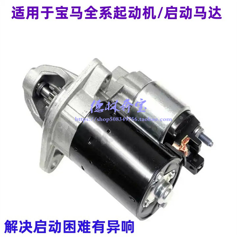 E60E90起动机启动马达