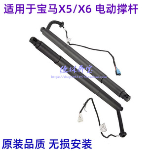 适用于宝马E70 E71电动X5尾门X3撑杆X6电动后备箱GT535支撑杆