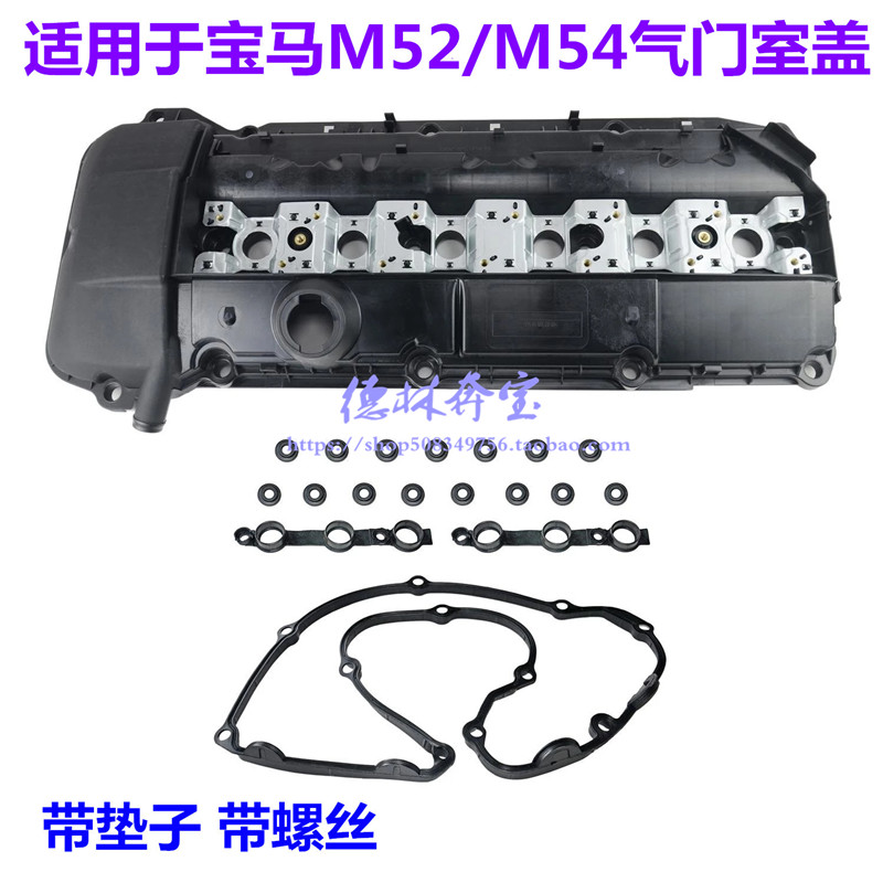 适用宝马旧款325 5系530 7系525M54 530X3730M52 X5气门室盖E46垫 汽车零部件/养护/美容/维保 发动机总成及部件 原图主图