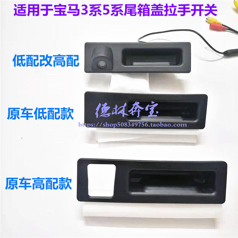 适用宝马3系5系F30F18后备箱开关520 525 530尾盖拉手320 325 330