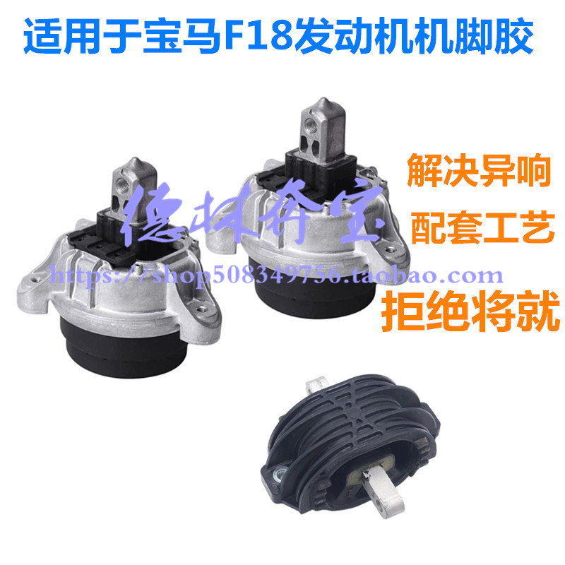 11-17年5系F18发动机机脚胶