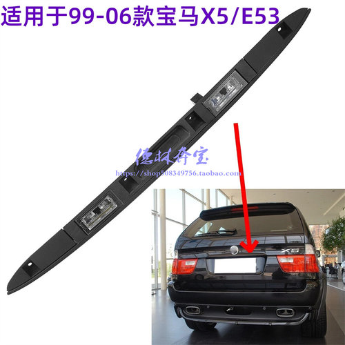 适用宝马E53尾箱盖拉手