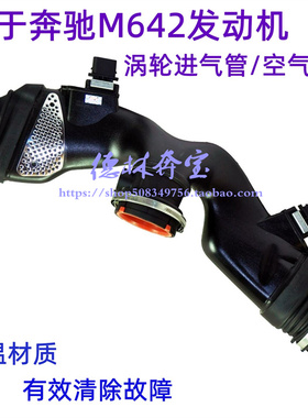 适用奔驰642柴油发动机ML级GL级G级GLE级S级E级350W166空气流量计