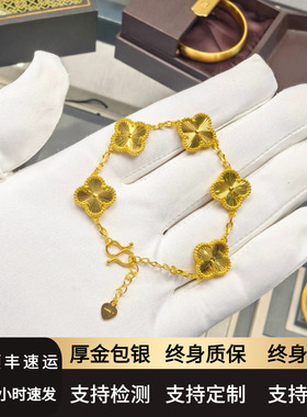 金包银五花手链轻奢高级感幸运草