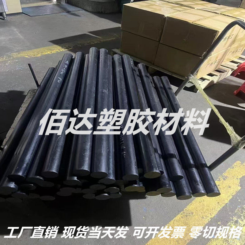 黑色加玻纤PEEK PPS 尼龙+GF30 PC+ABS 改性PP+GF PBT塑胶板棒材