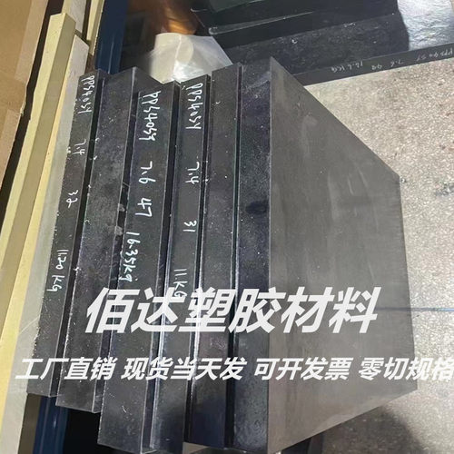 黑色PEEK板进口PETPBTPOKPOM-C