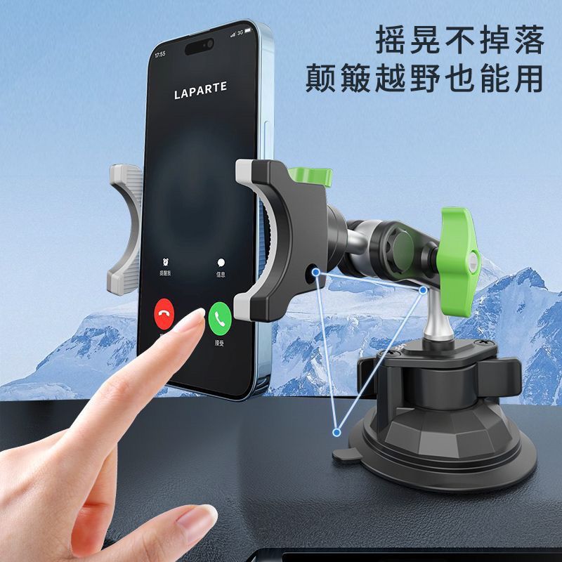 LanParte万向手吸盘手机拍摄支架车内第一视角导航简约自驾游车载
