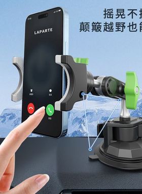 LanParte万向手吸盘手机拍摄支架车内第一视角导航简约自驾游车载