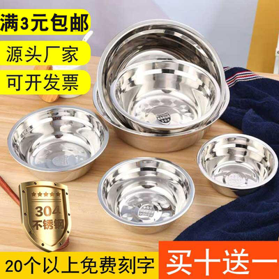 面条碗打蛋加厚圆形不锈钢盆子