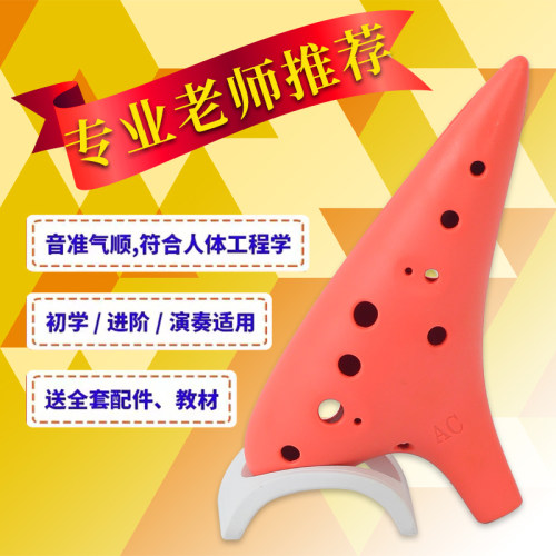 12塑胶AC儿童陶笛乐器