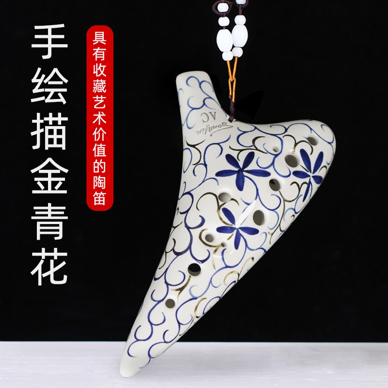 官方正品 青花瓷描金陶笛12孔AC调十二孔陶笛中音C调初学专业演奏
