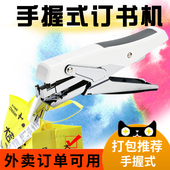 订书机 订书机剪刀式 得力标签装 订器衣物标签纸订书机干洗店手握式