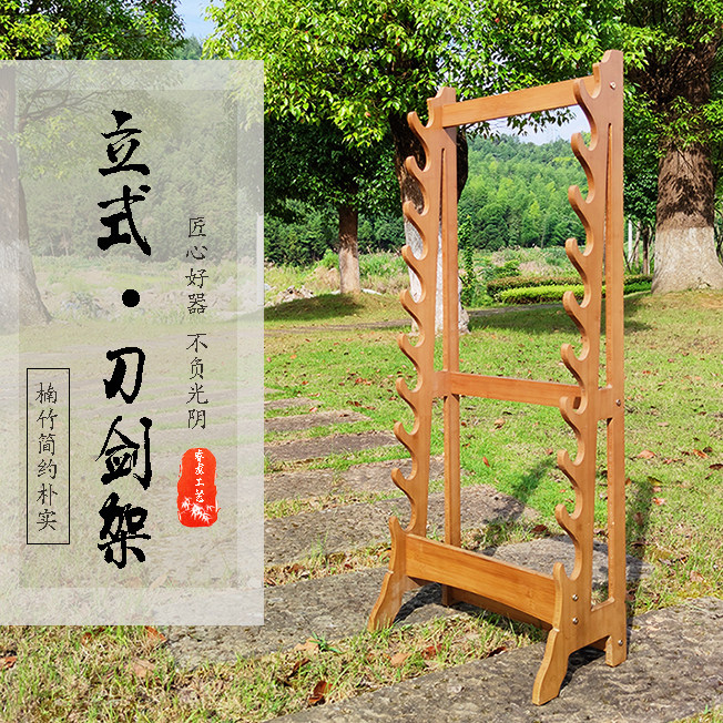 多层兵器展示架落地刀剑架子剑托武器架笛箫架子鱼竿灯管架道具架,特色手工艺,剑架/剑托,淘宝优惠券,粉丝福利购,淘宝优惠卷
