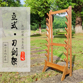 多层兵器展示架落地刀剑架子剑托武器架笛箫架子鱼竿灯管架道具架
