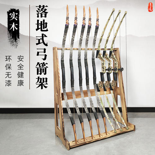 实木落地立式传统弓收纳展示架