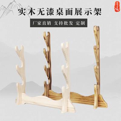 剑托剑架笛箫架实木无漆展示架