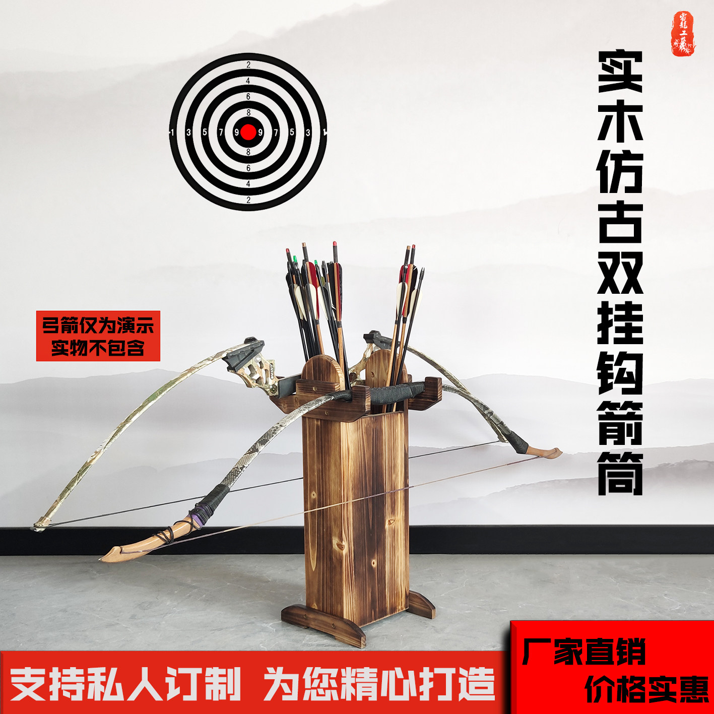 实木立式投壶弓箭架箭馆箭壶落地