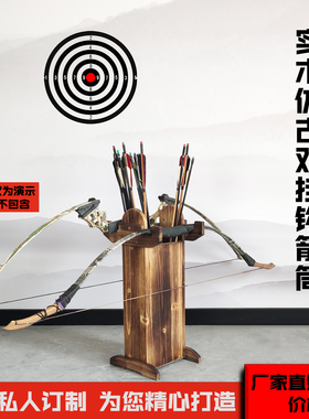 实木立式投壶弓箭架箭馆箭壶落地