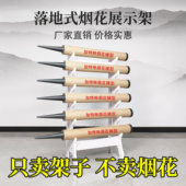 烟花架多层剑架剑托落地刀剑架兵器架笛箫架鱼竿架加特林放置架