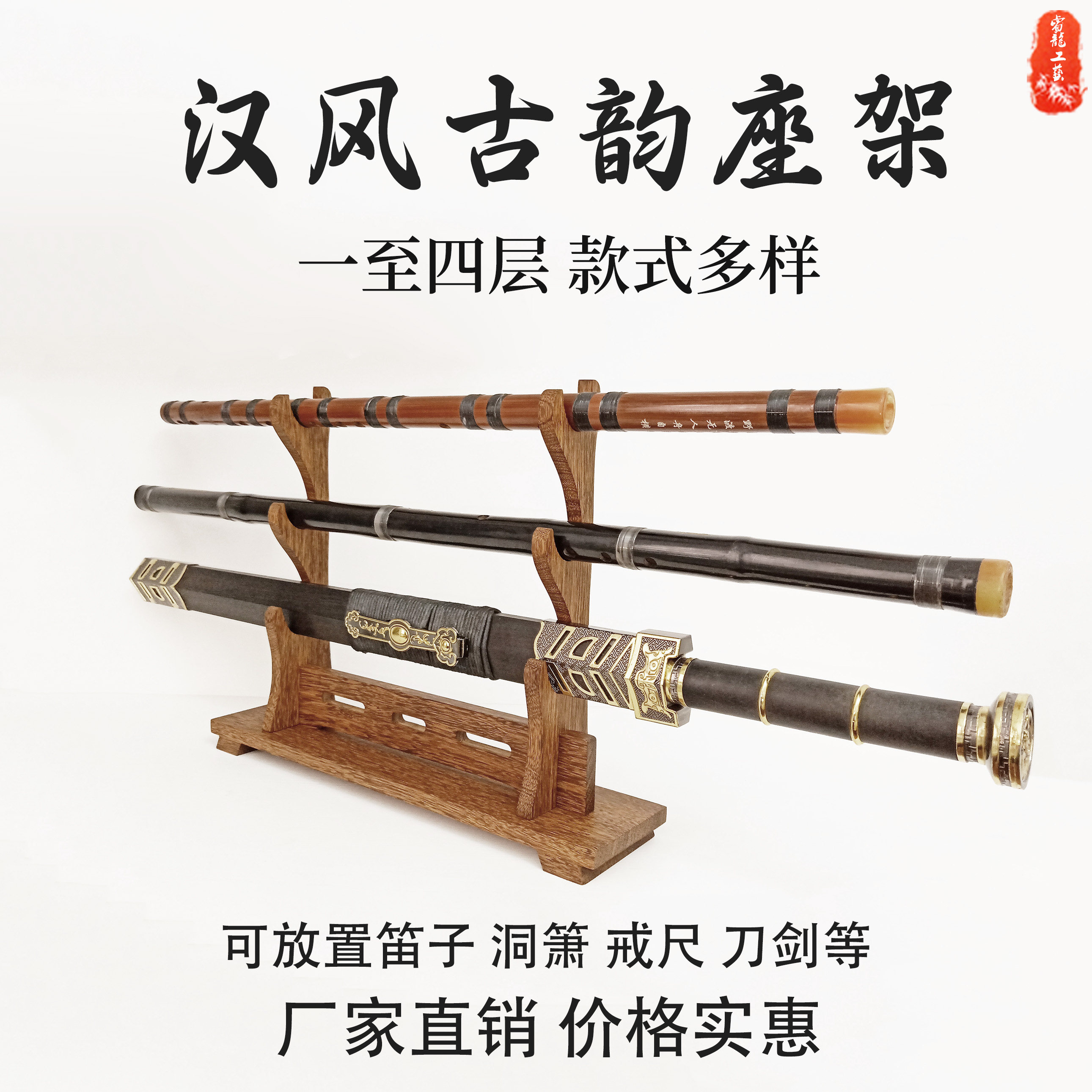 实木鸡翅木剑架剑托武士刀架笛箫架铜钱剑架戒尺架笔架支架通用架