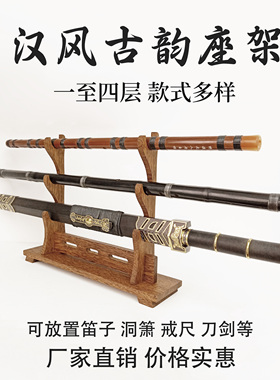 实木鸡翅木剑架剑托武士刀架笛箫架铜钱剑架戒尺架笔架支架通用架