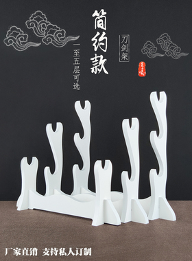 睿龙刀剑架剑托乐器架笛萧架通用