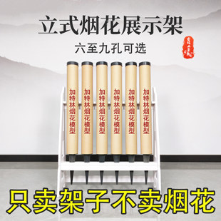 加特林烟花放置架多层剑架剑托立式刀剑架兵器架笛箫架鱼竿架