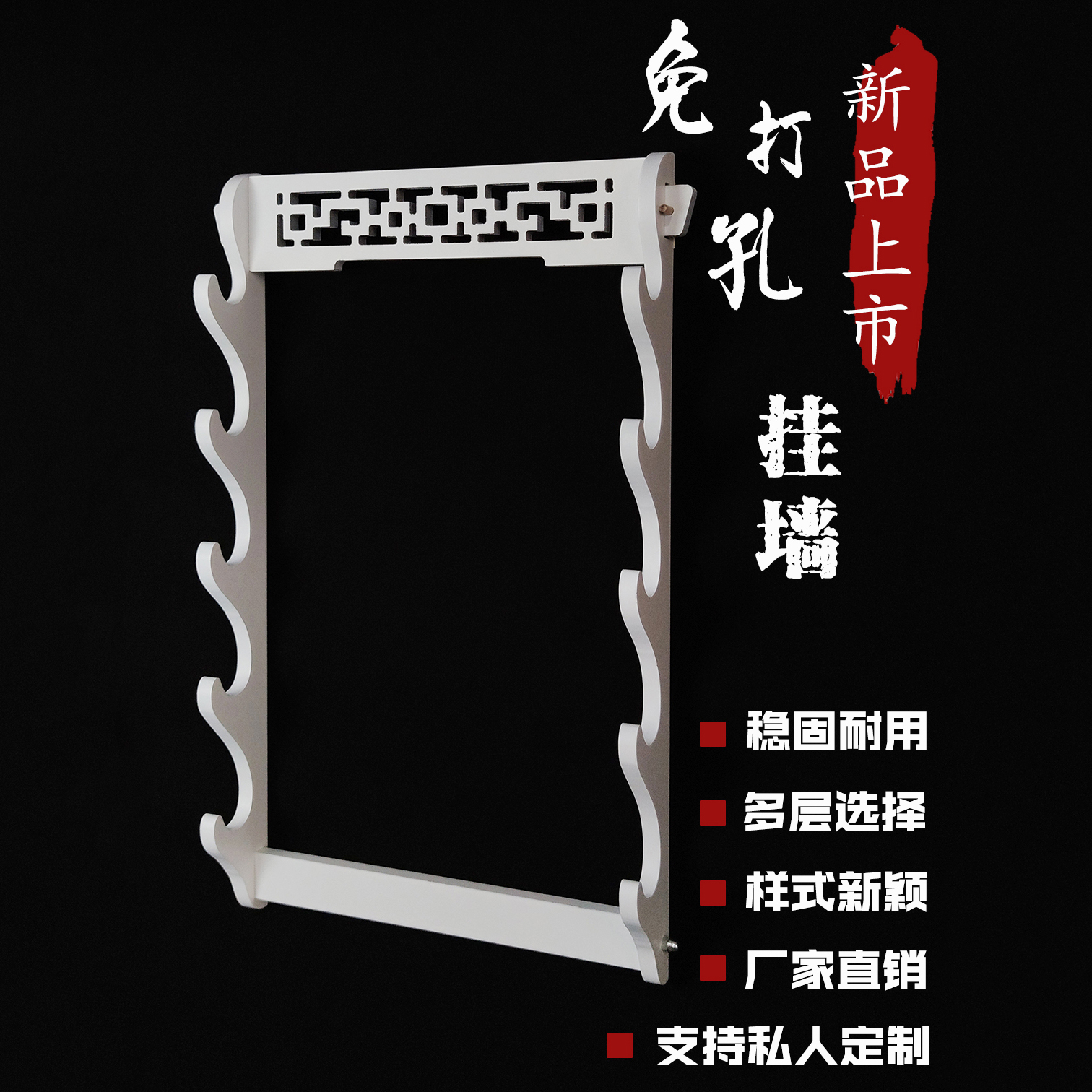 龙泉白色刀剑架剑托笛萧架镂空