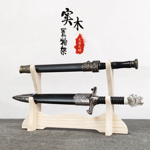 实木无漆刀剑架剑托竹笛展示架笛子架子箫架洞箫摆放架琴行架通用