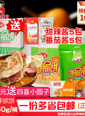 安井台湾风味早点冷冻手抓饼