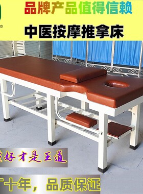 旗悦中医推拿按摩床针灸理疗门诊床原始点按摩床整骨检查床美容床