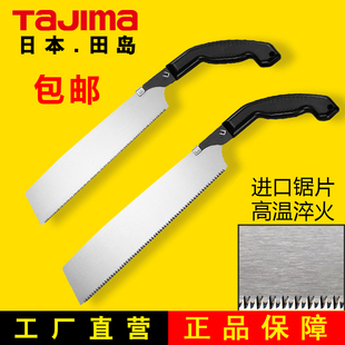 直销田岛木工锯手锯手板锯园林工具木工工具锯子锯片