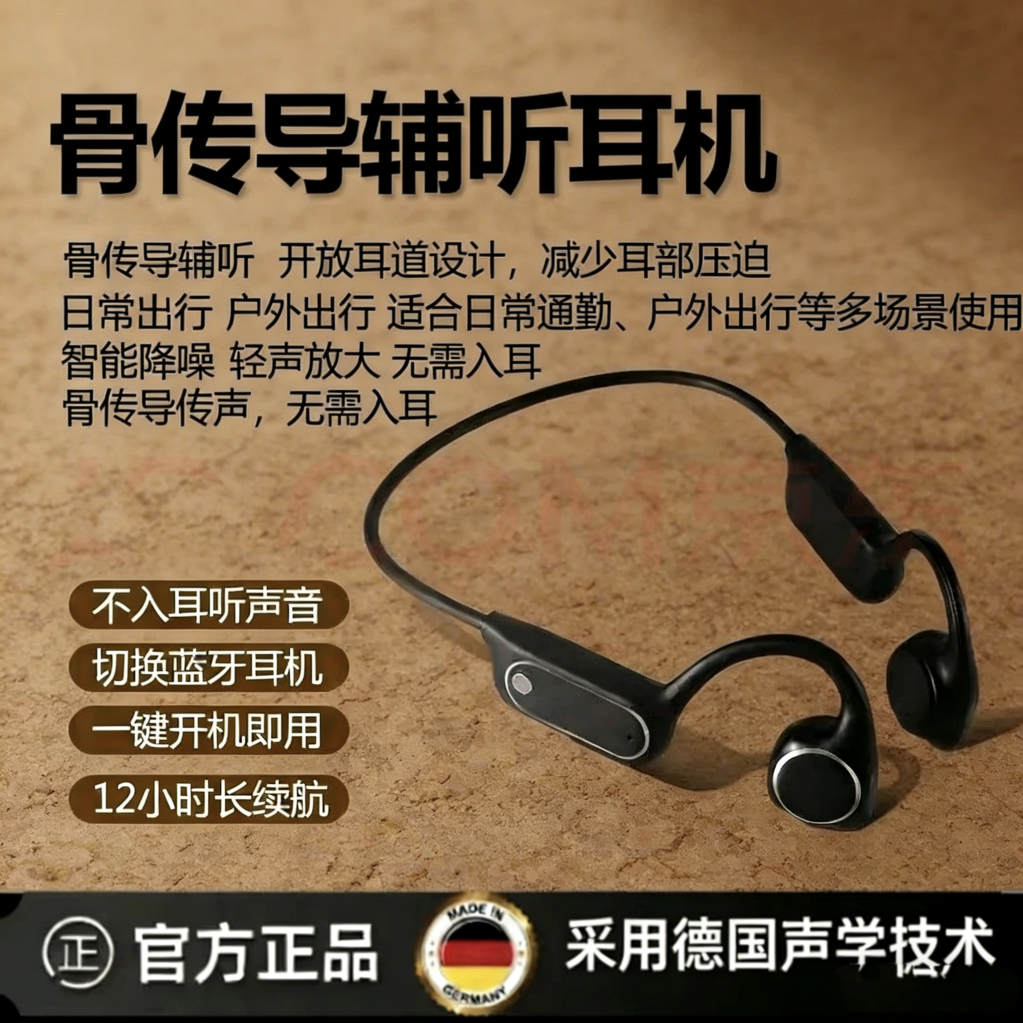 2026年骨传导助听器辅听器耳机老人专用无线耳背辅听耳机