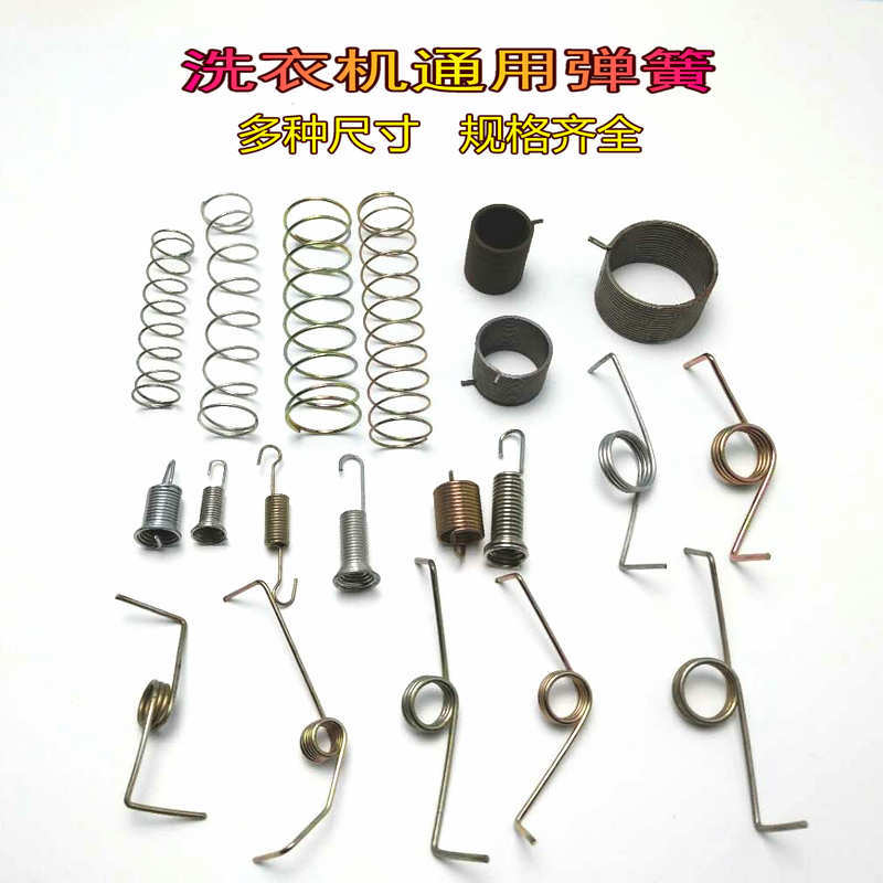 洗衣机排水阀堵头内弹簧 放水出水污水阀水堵水封内橡胶垫塞弹簧