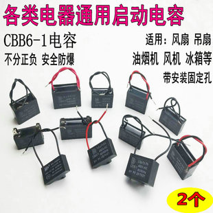 1.8 2.5 5UF CBB61风扇启动电容落地扇吊扇油烟机1.2 1.5