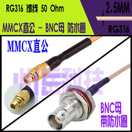 MMCX公转TNCBNCN公母