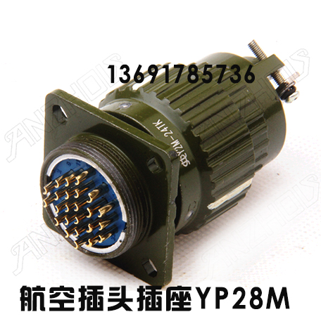 快速卡扣航空插头插座YP28 Y28M-4/7/8/10/12/14/19/24/32/37芯