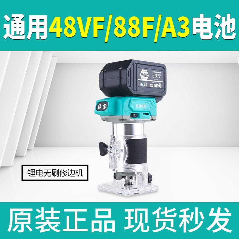 锂电无刷修边机电木铣开槽机雕刻