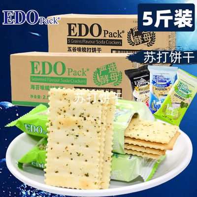 edopack苏打饼干咸味梳打饼干