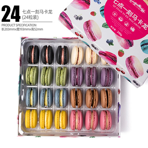 马卡龙甜点24枚礼盒装饼干