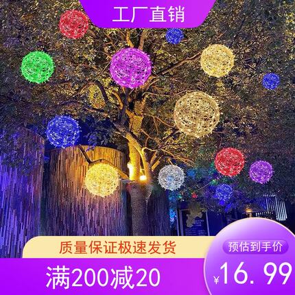 led小彩灯吊灯串灯满天星户外树灯藤球灯圣诞春节街道亮化装饰灯