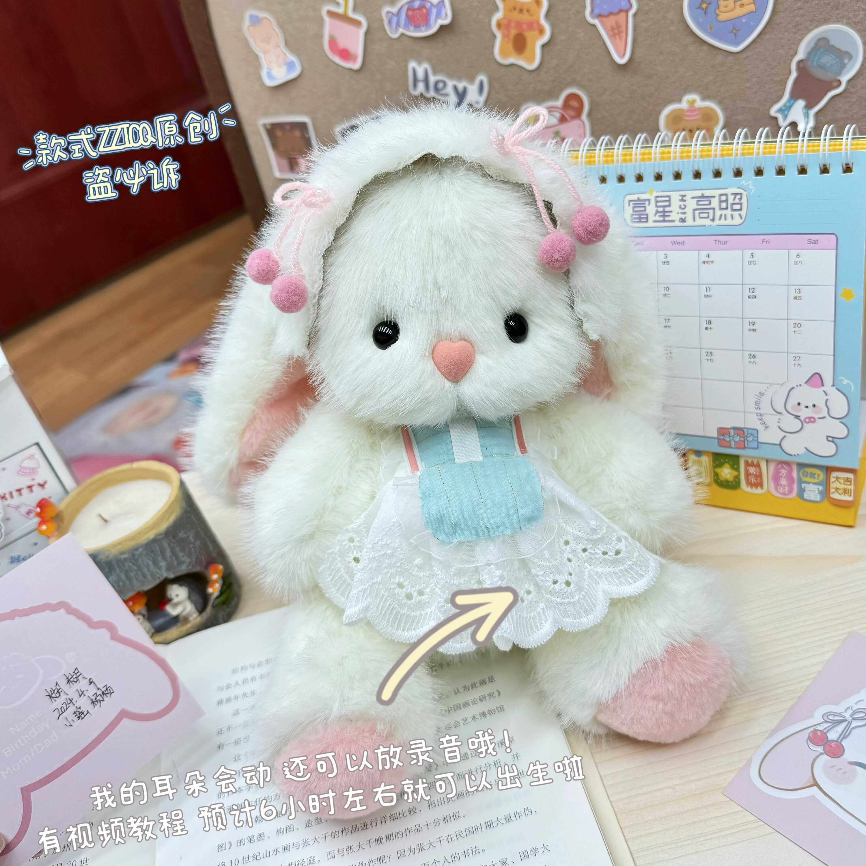 手工diy创意玩偶520自制的兔子兔兔会动耳朵会录音材料包七夕礼物,玩具/童车/益智/积木/模型,毛绒/玩偶/公仔/布艺类玩具,淘宝优惠券,粉丝福利购,淘宝优惠卷